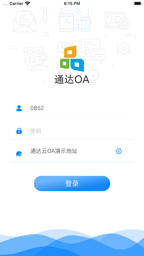 通达oa智能办公系统app下载