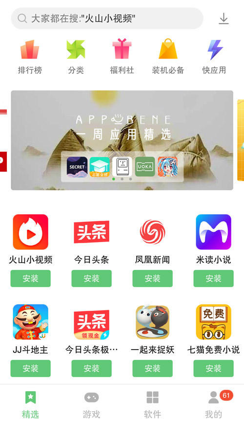 乐商店app官方下载