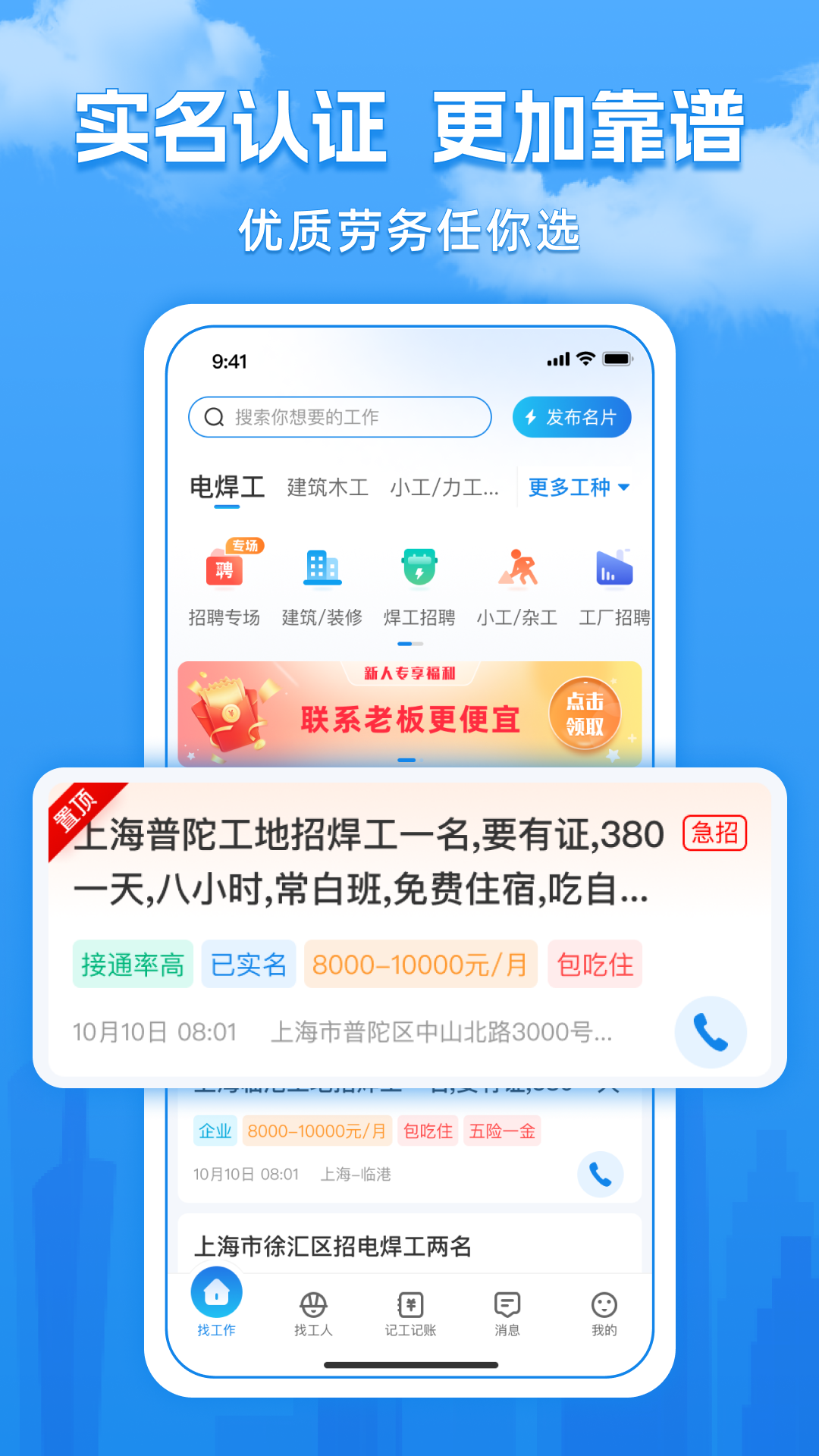 工友慧app官方下载