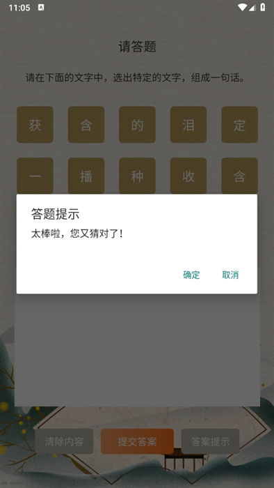 博学大师官网版下载