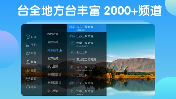 电视家2024新版下载电视版