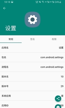 应用管理app