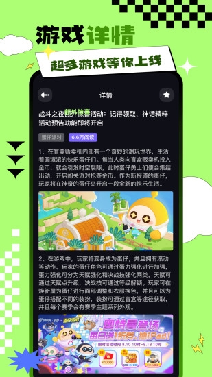 统一游戏盒子正版官方版