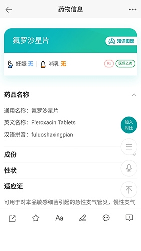 人卫用药助手app下载