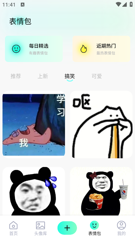 桃子壁纸软件下载安装免费