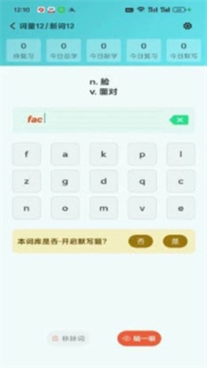 八戒单词app下载安装最新版本