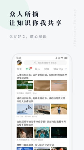 360doc个人图书馆app下载