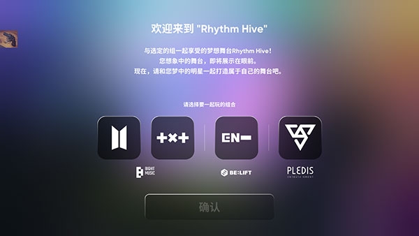 rhythm hive 最新版下载2024