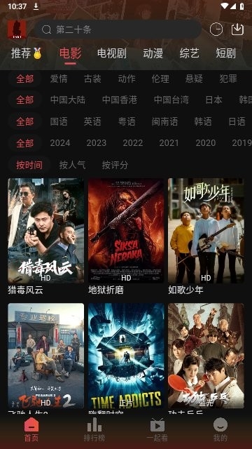 剧喵影视下载2024