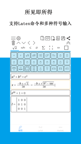 数学公式编辑器app免费版下载