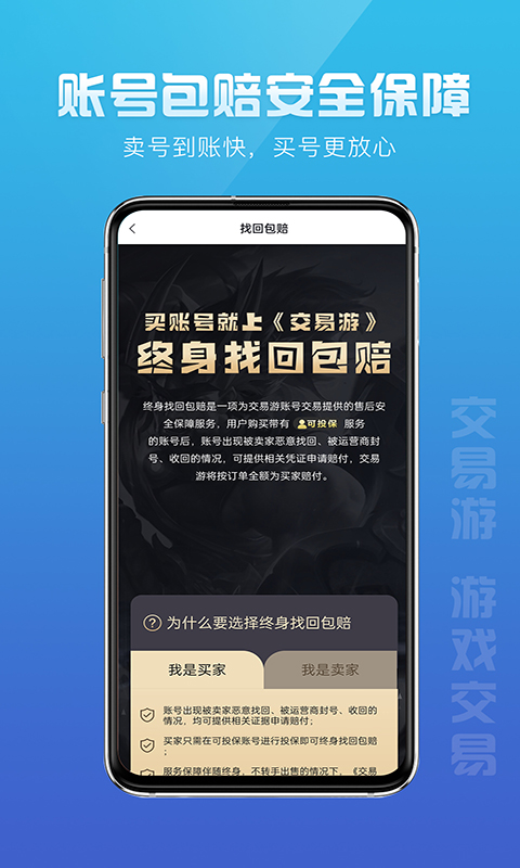 交易游app官网下载