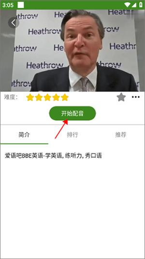 bbe英语app下载