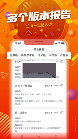 PaperYY论文查重app下载