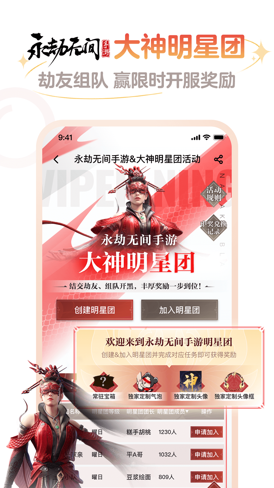 永劫无间战绩查询器app