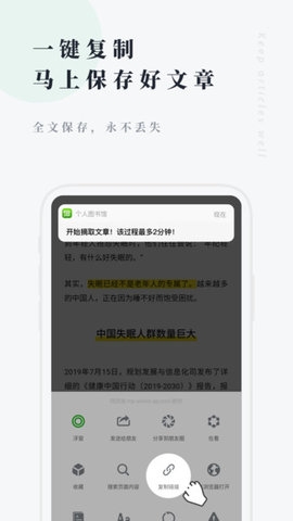 360doc个人图书馆app下载