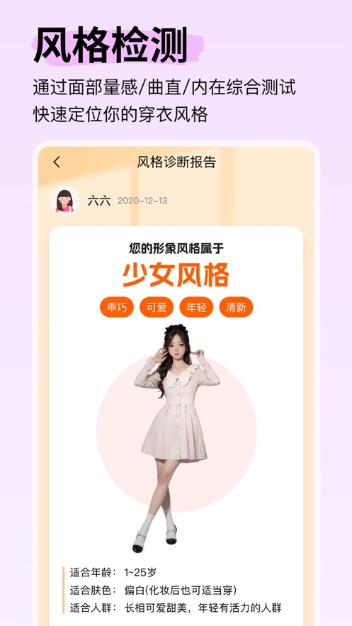 致美形象设计app下载安装官网版