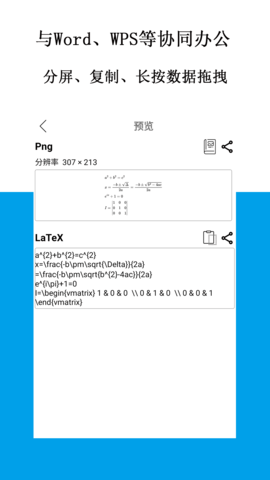 数学公式编辑器app免费版下载