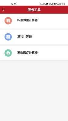 移动经纪人app下载最新版本官网版