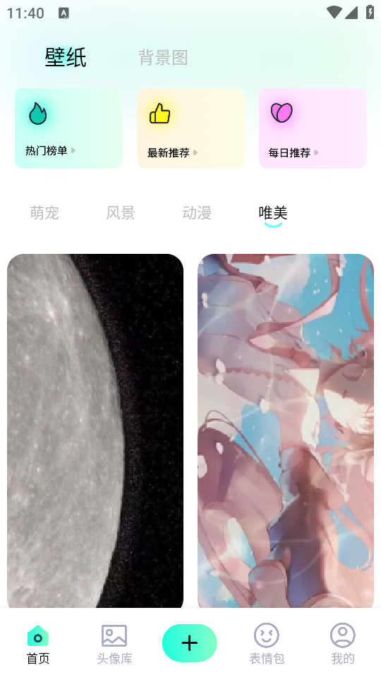 桃子壁纸软件下载安装免费