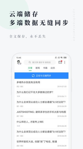 360doc个人图书馆app下载