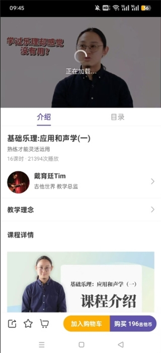 吉他世界网app下载安装手机版