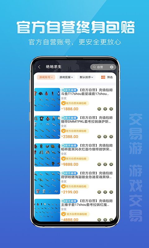 交易游app官网下载