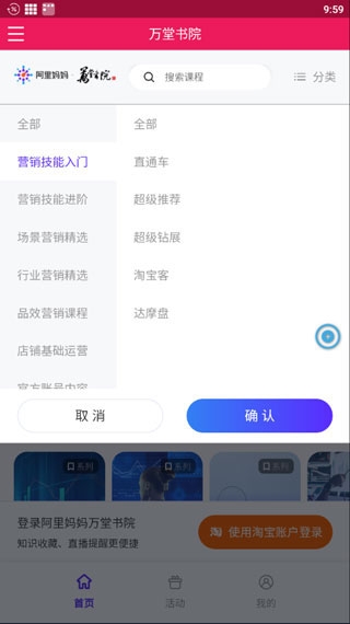 万堂书院app手机版下载安装最新版