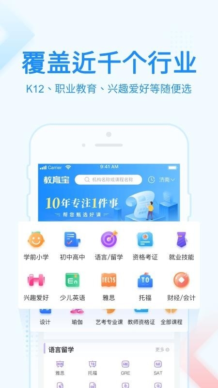 教育宝官网版