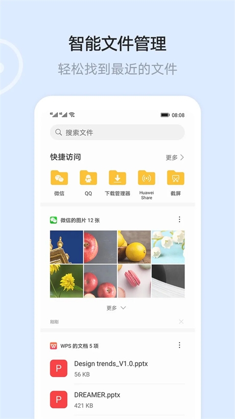 华为云空间查找手机app