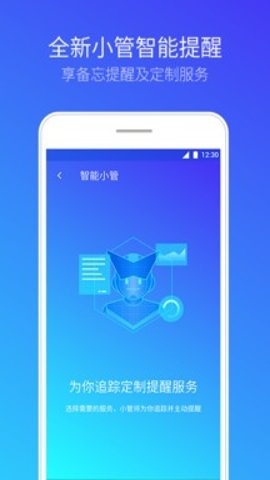 腾讯手机管家app下载安装官方最新版