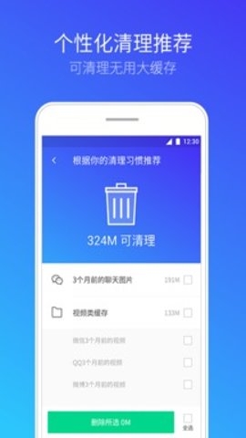 腾讯手机管家app下载安装官方最新版