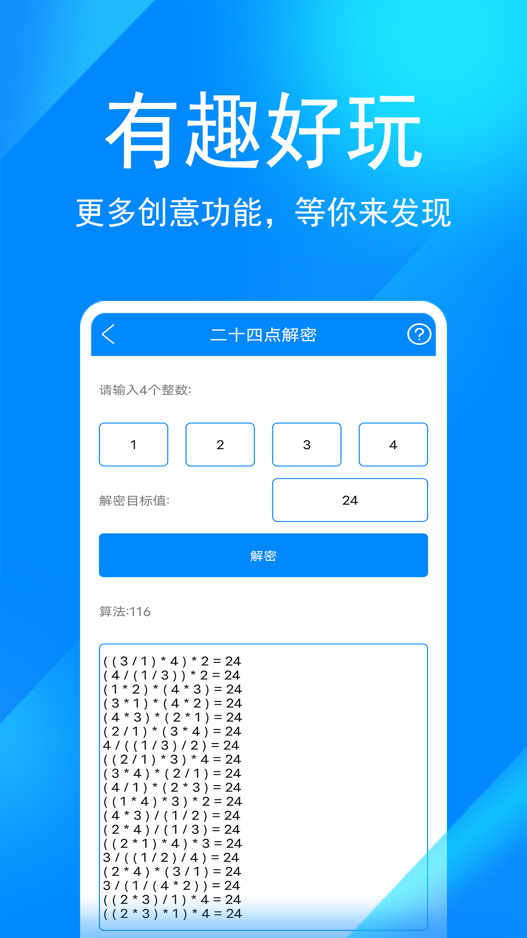 实用工具箱app下载免广告