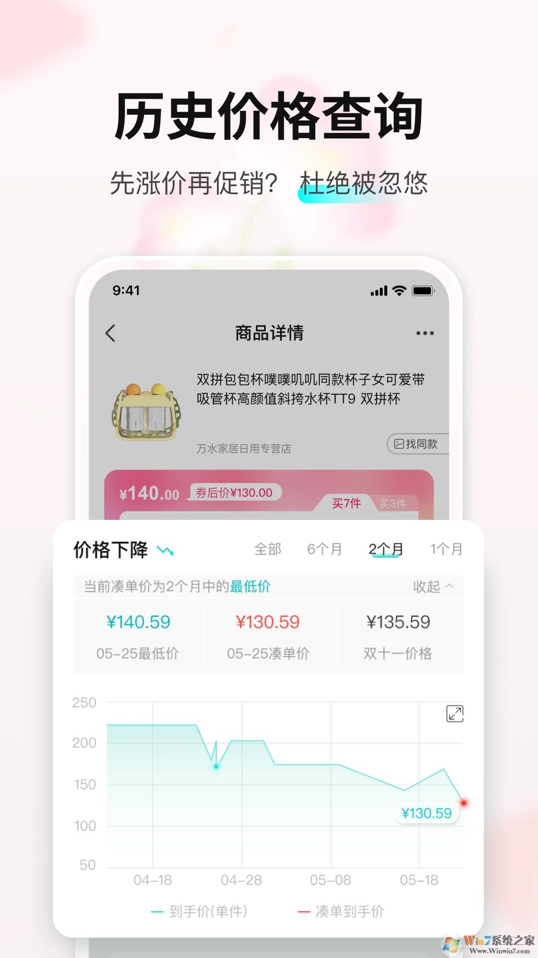 购物党app下载