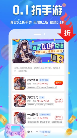 无限游戏盒子官方版正版