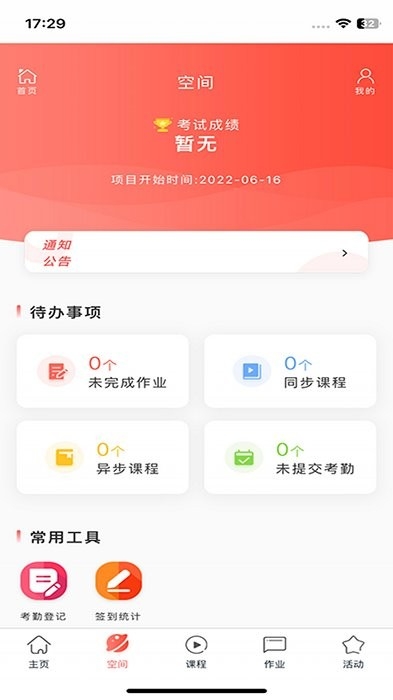 数字京师app官网下载安装最新版