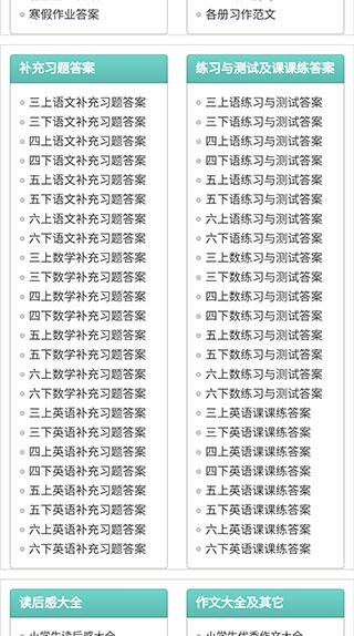 普学网app下载