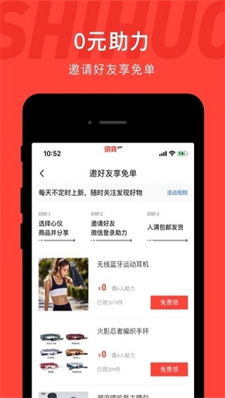 识货app官方下载安装最新版