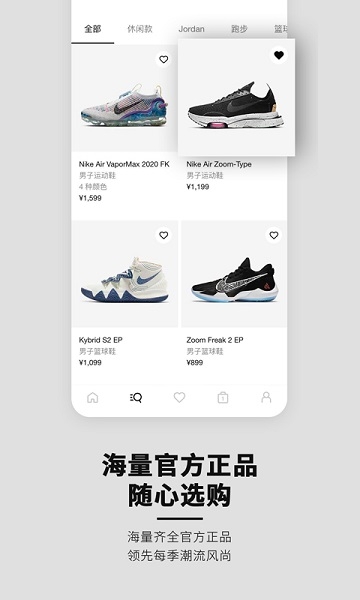 nike耐克app下载安卓版