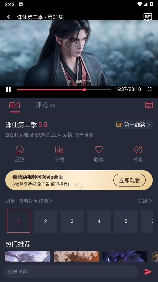 抹茶动漫app下载官方版