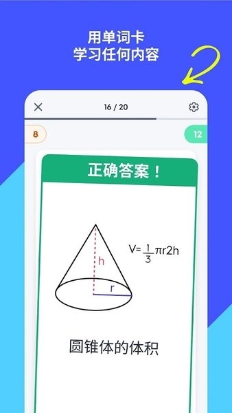 quizlet安卓版下载官方版