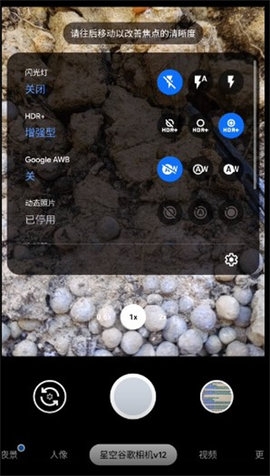 谷歌相机app 官方下载安卓版