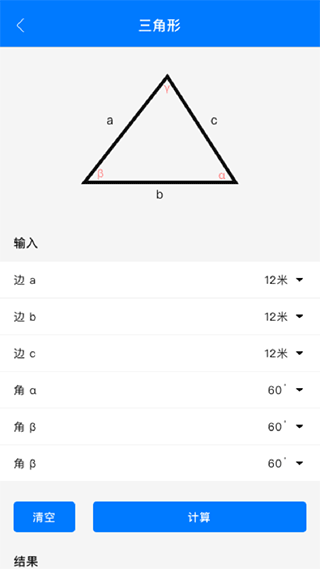 几何画板app下载安装