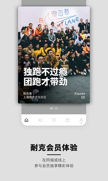 nike耐克app下载安卓版