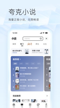 夸克浏览器app官方下载正版