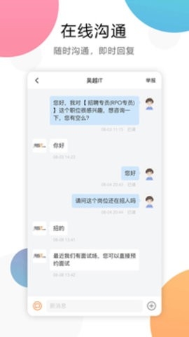 嘉兴人才网app下载官网版