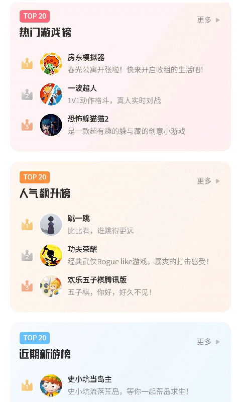 鹅盒云游戏秒玩