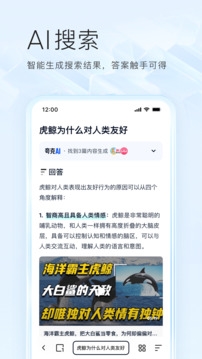 夸克浏览器app官方下载正版