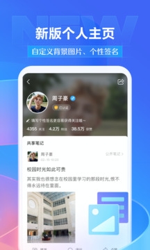 学习通app最新版下载