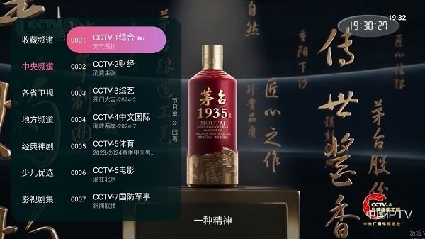 灵犀直播tv版下载安装