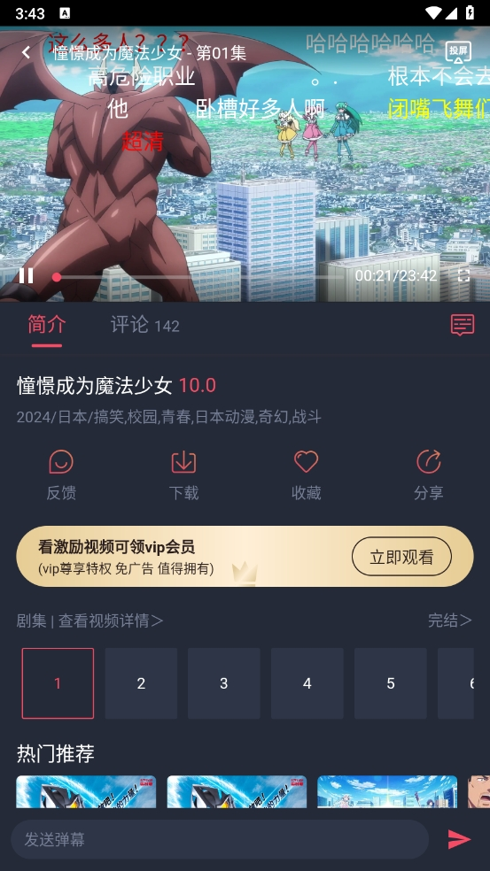 抹茶动漫app下载官方版